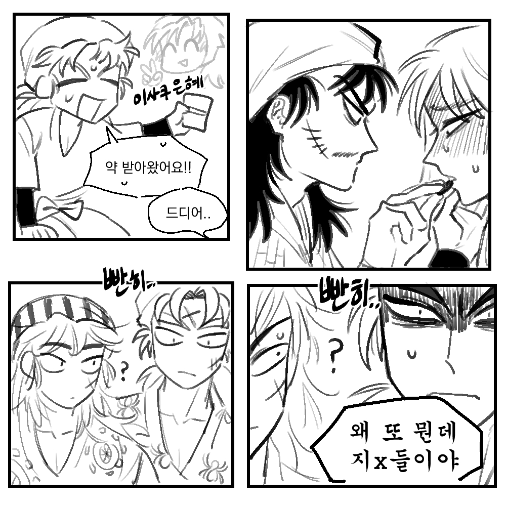 ppangppiyo_Lure's tweet photo. 網問 아토이 아픈 날
(아이디어 우메보시님) https://t.co/wRCVfz1o6a