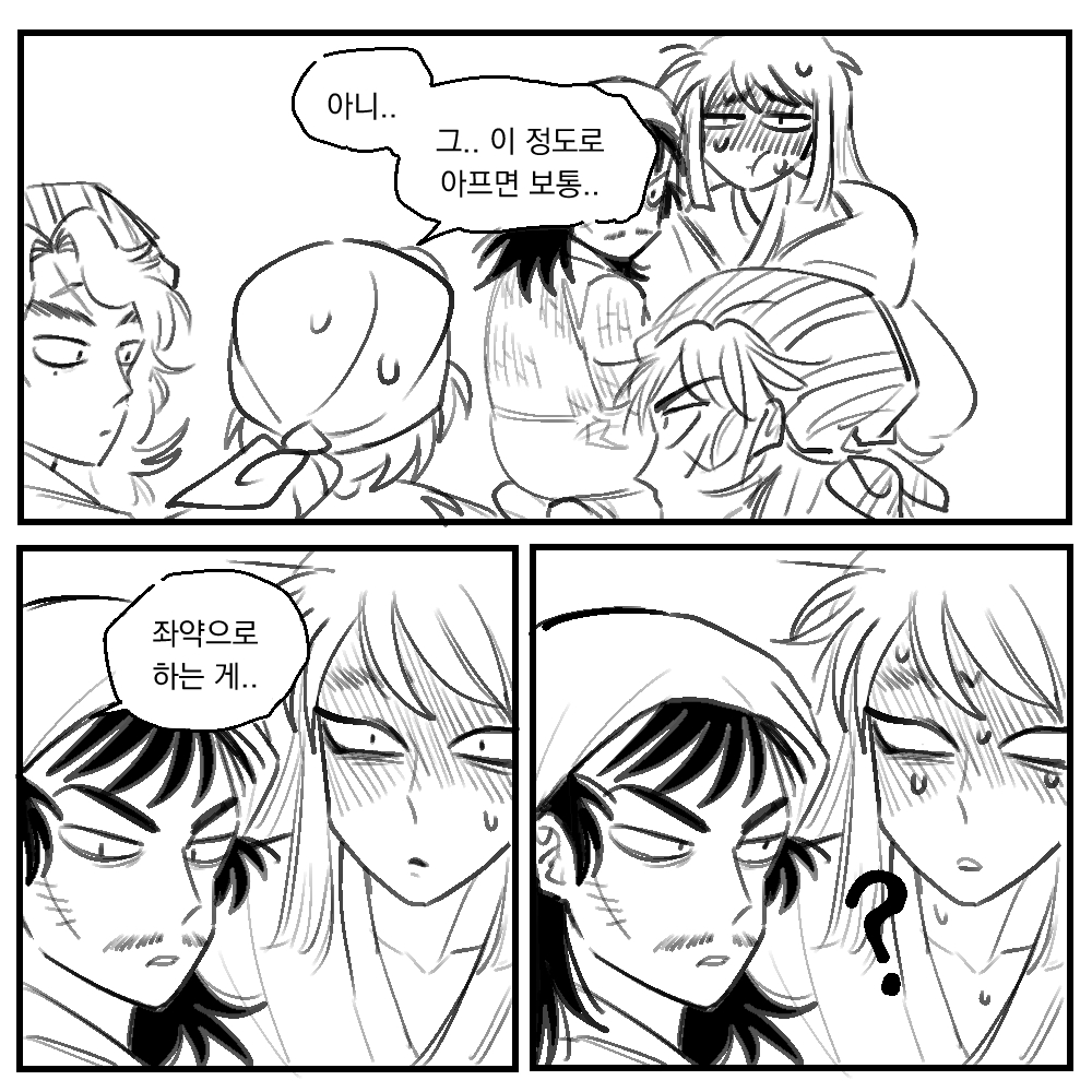 ppangppiyo_Lure's tweet photo. 網問 아토이 아픈 날
(아이디어 우메보시님) https://t.co/wRCVfz1o6a