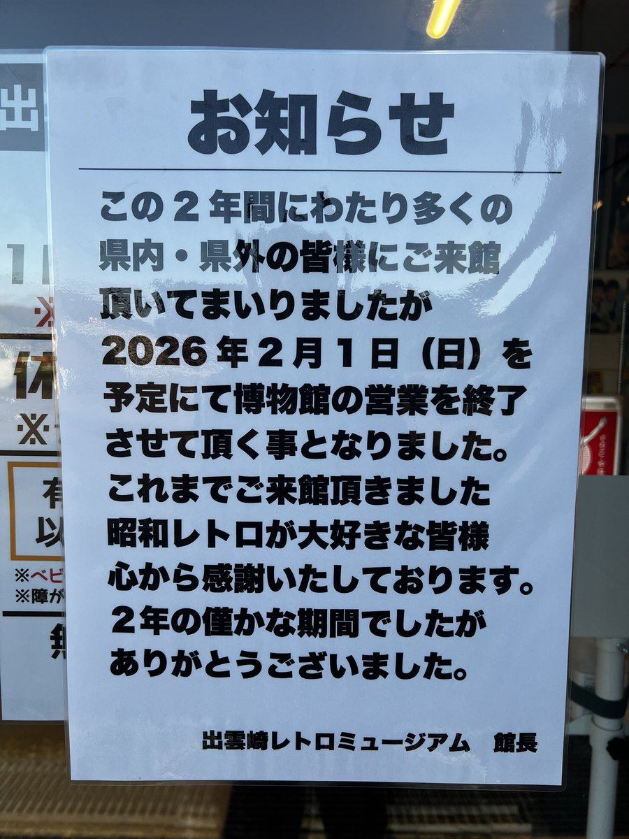 ハム夫 (@type98xr) / Posts / X