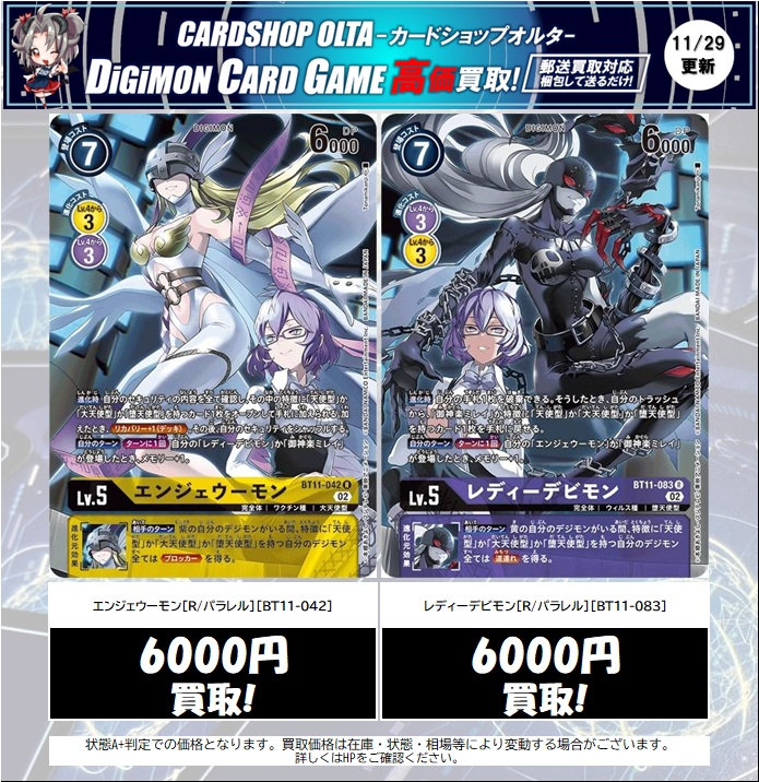 🔔デジカ 買取情報🔔 郵送🆗店頭🆗 買取お待ちしております