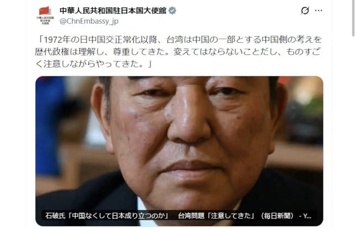 rinmfamily's tweet photo. 🔴中国大使館😤
🔴自民党の石破茂前首相の発言
🔴「台湾は中国の一部。変えてはならない」
🔴X投稿 😤
https://t.co/qNrVfXzSj9 @Sankei_news
石破はスパイだった🕵️
元首相がスパイだったなんて恥
日本国の恥です😤
スパイ法案出来たら!
石破逮捕ですな😤🇯🇵恥 https://t.co/p6jKHEoLLv