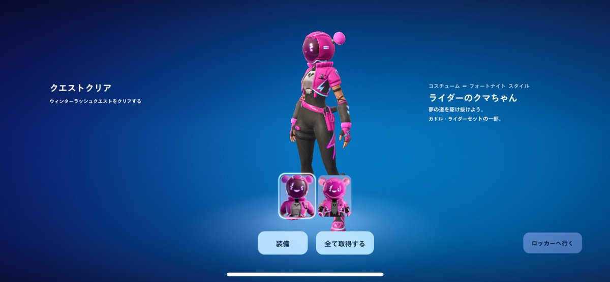 ギリGETフレンド感謝