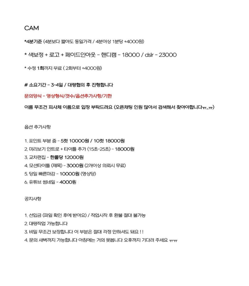 perfectt_10's tweet photo. 대리보정 캠 편집 합니다 :)

샘플/후기 마음에 있어요 
소량/대량 모두 가능합니다
고정으로 맡겨주시는 분 많아요
문의는 프로필 오픈카톡❗️

#대리보정 #보정커미션 #대리편집 #영상보정 #영상편집 #캠 #캠보정 #캠편집 https://t.co/giyJQEAszl