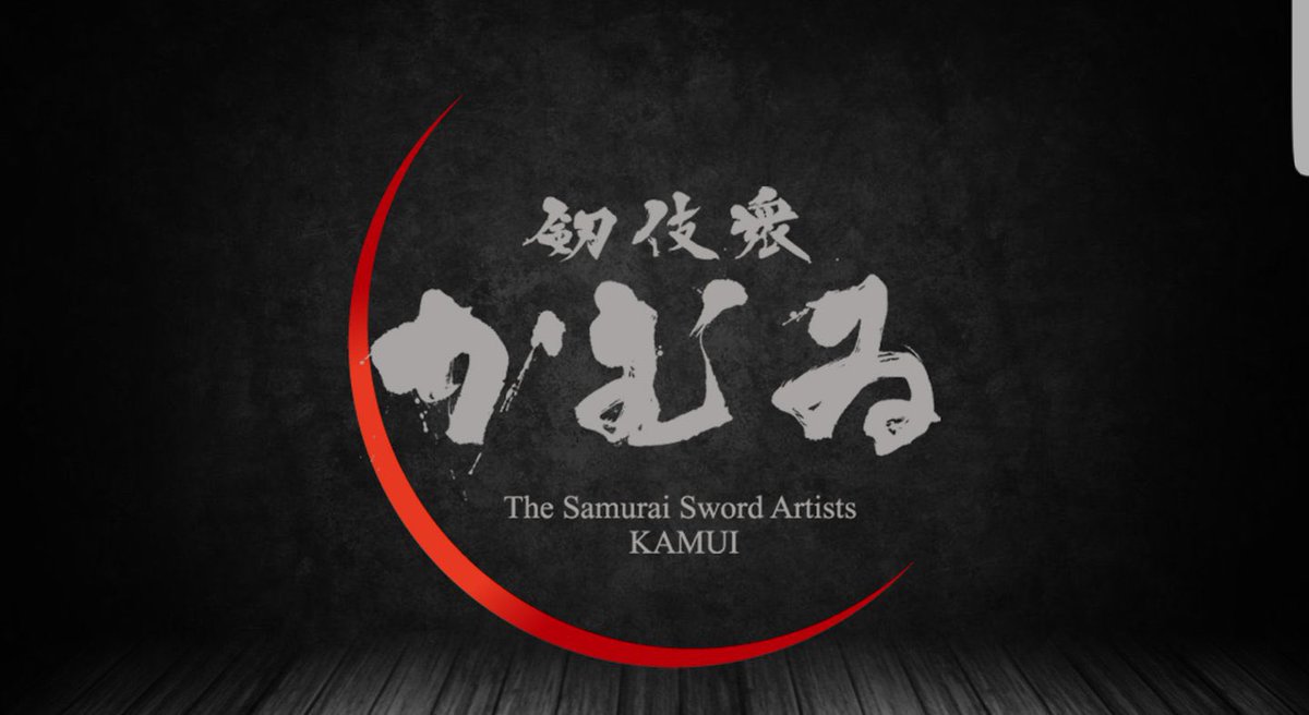 剱伎衆かむゐ&amp;剱伎道のチャンネルSamurai KAMUI&amp;KENGIDO🌙

剱伎衆かむゐの作品や、剱伎道の稽古の稽古の様子が見られてるYouTubeチャンネルです！

▼こちらのURLより▼
youtube.com/@samuraiartist…

#剱伎衆かむゐ #剱伎道
#殺陣 #samurai  #YouTube