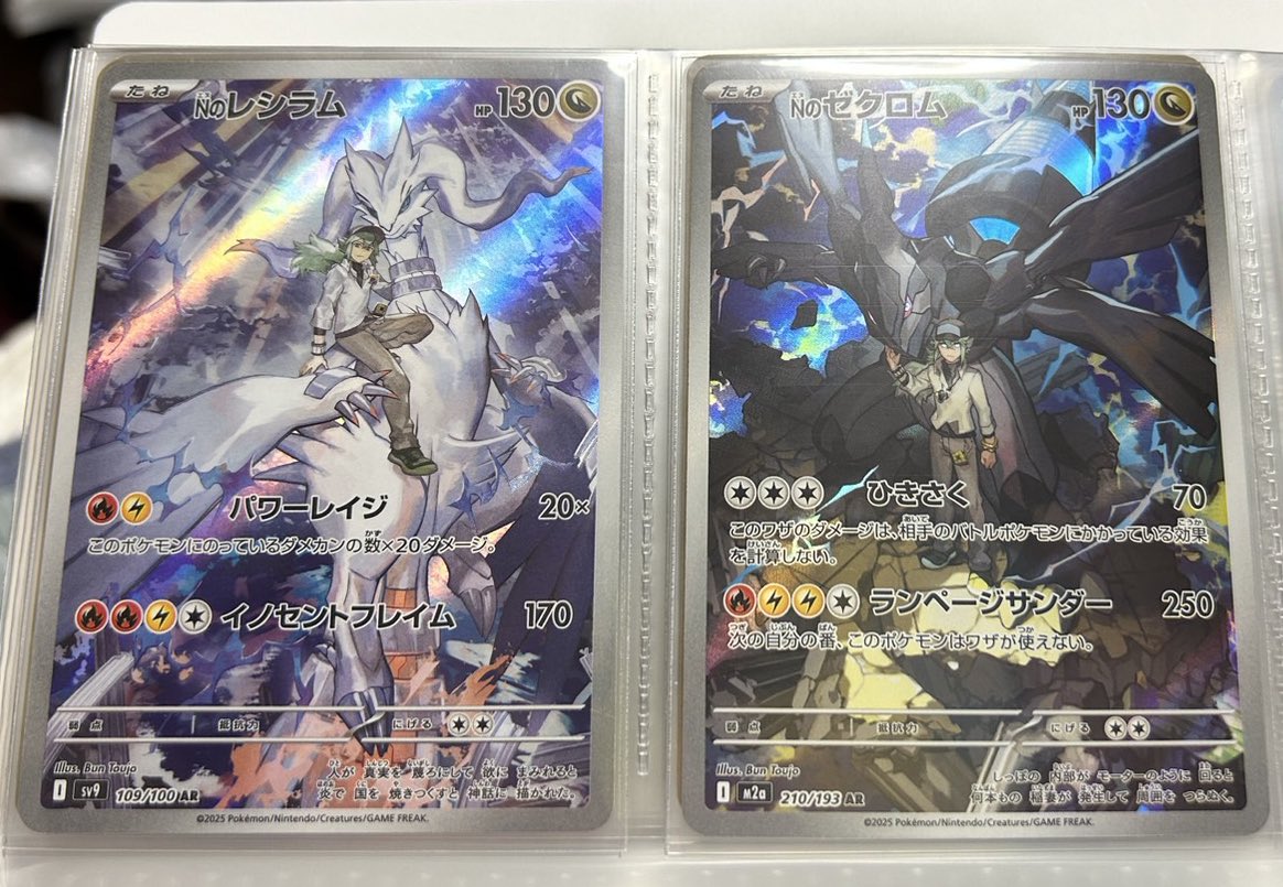 ゼクロムレシラム ポケカ n ポケカ新弾 ゼクロムex・レシラムex登場 新