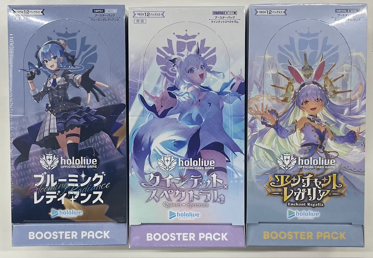 ☆新品トレカ再入荷情報☆ #ホロライブOCG 『#ブルーミング