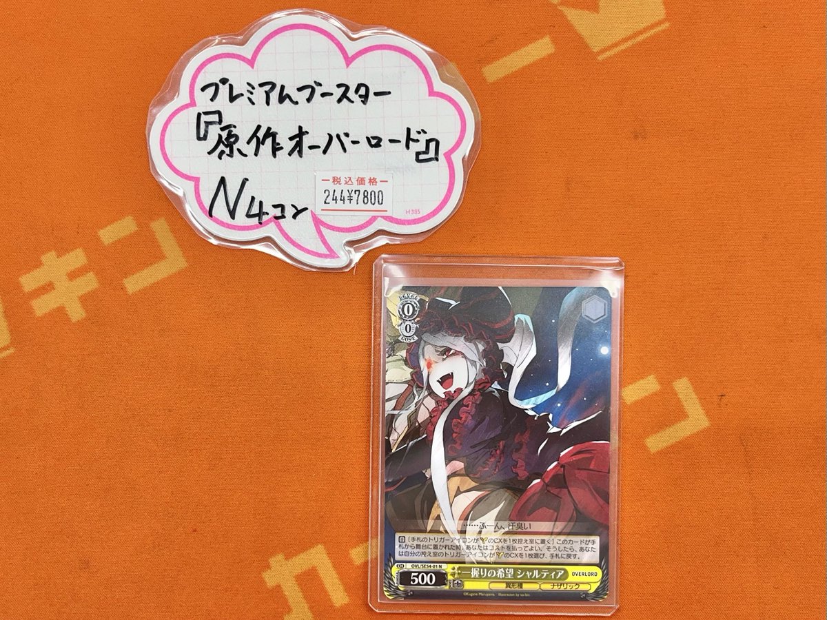 ヴァイス 原作オーバーロード N 4コン 商品情報 ｜ ヴァイス