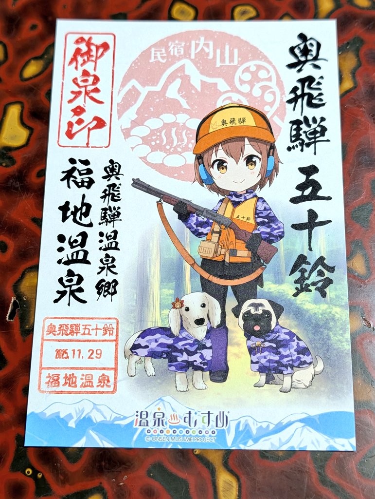 個人的に温泉むすめのファンではなく、温泉自体のファン(取り組み