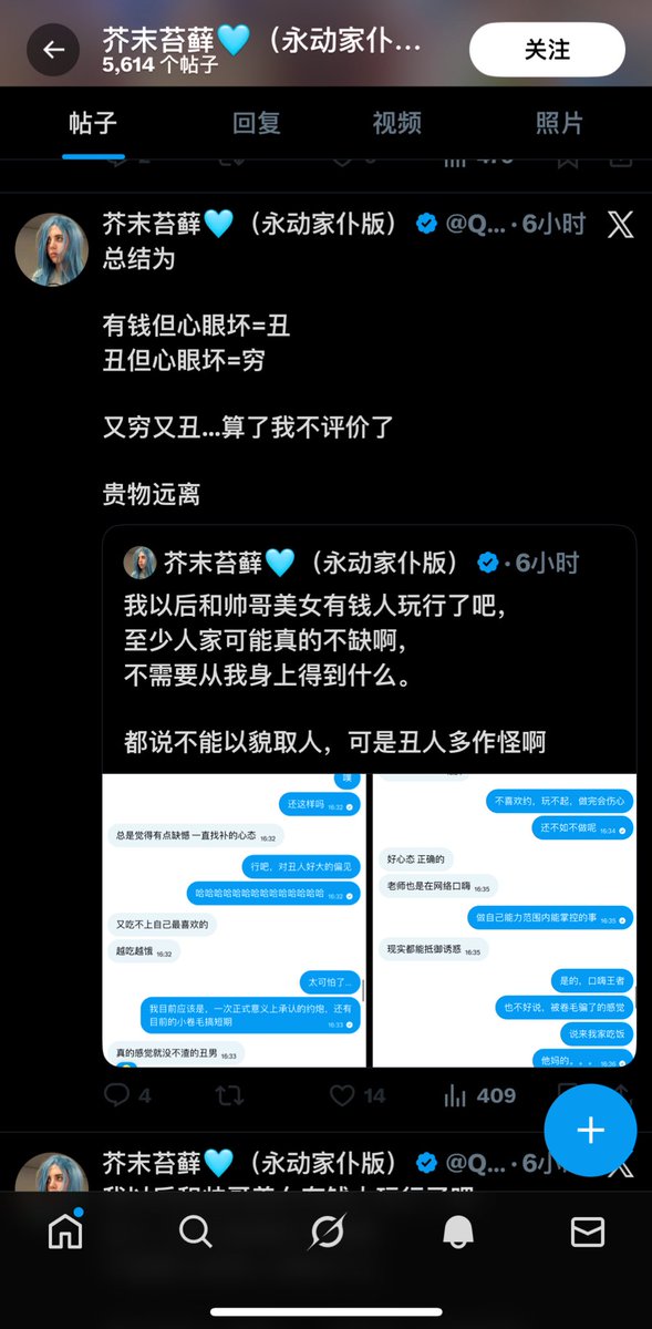 好的👌知道你是又穷又丑又爱意淫又爱多作怪的织女了