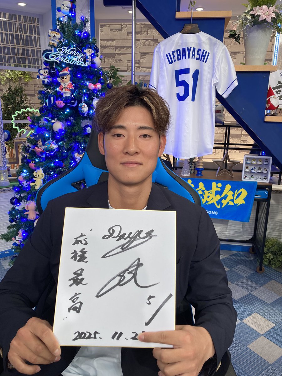 今日の #ドラHOT プレゼント🎁 #上林誠知 選手のメッセージ入りサイン