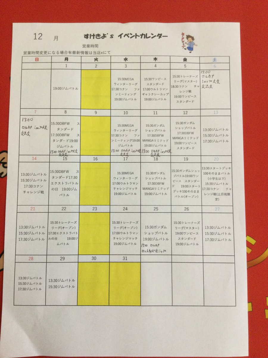 カードショップすけきよ@奈良 ポケモンカード販売買取 (@sukekiyopoke