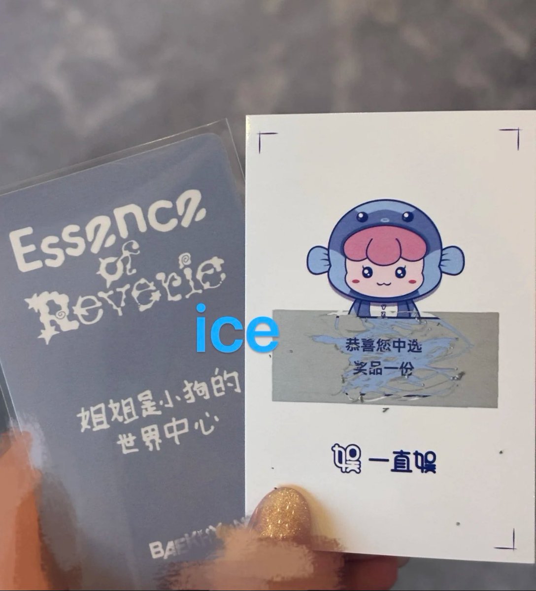 오늘 백현 YIZHIYU 사인회에서 팬들이 받은 전자 포토카드예요.
🔗 xhslink.com/o/6xZSkB4Tux2