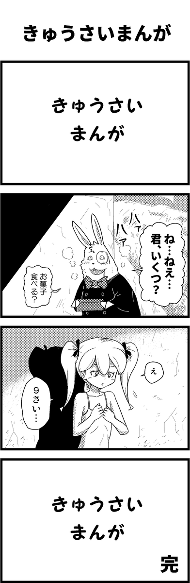 ※本日分のマンガ再掲はお休みします 