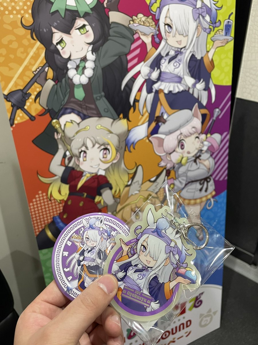 楽しかった‼️