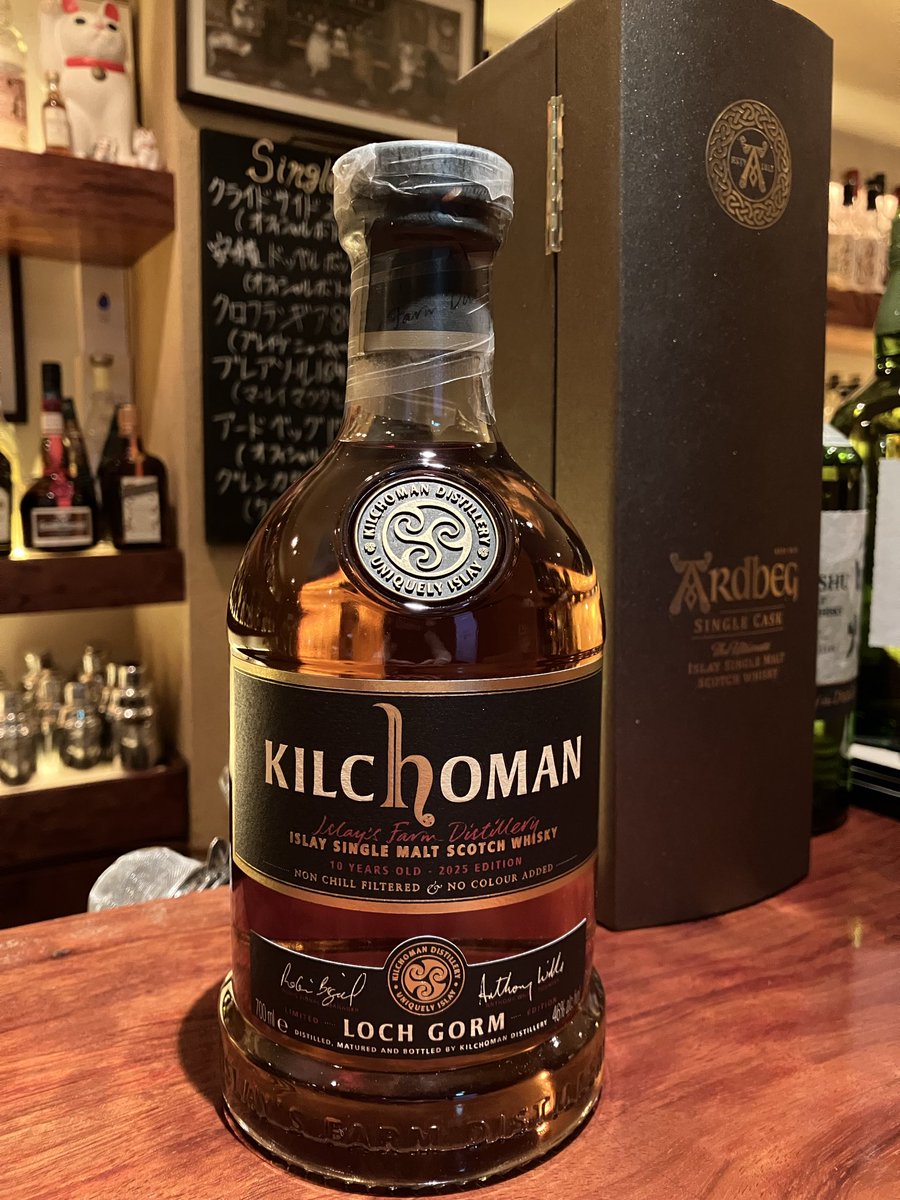 11.29(土)キルホーマン ロッホゴルム。2025エディションは初の10年熟成