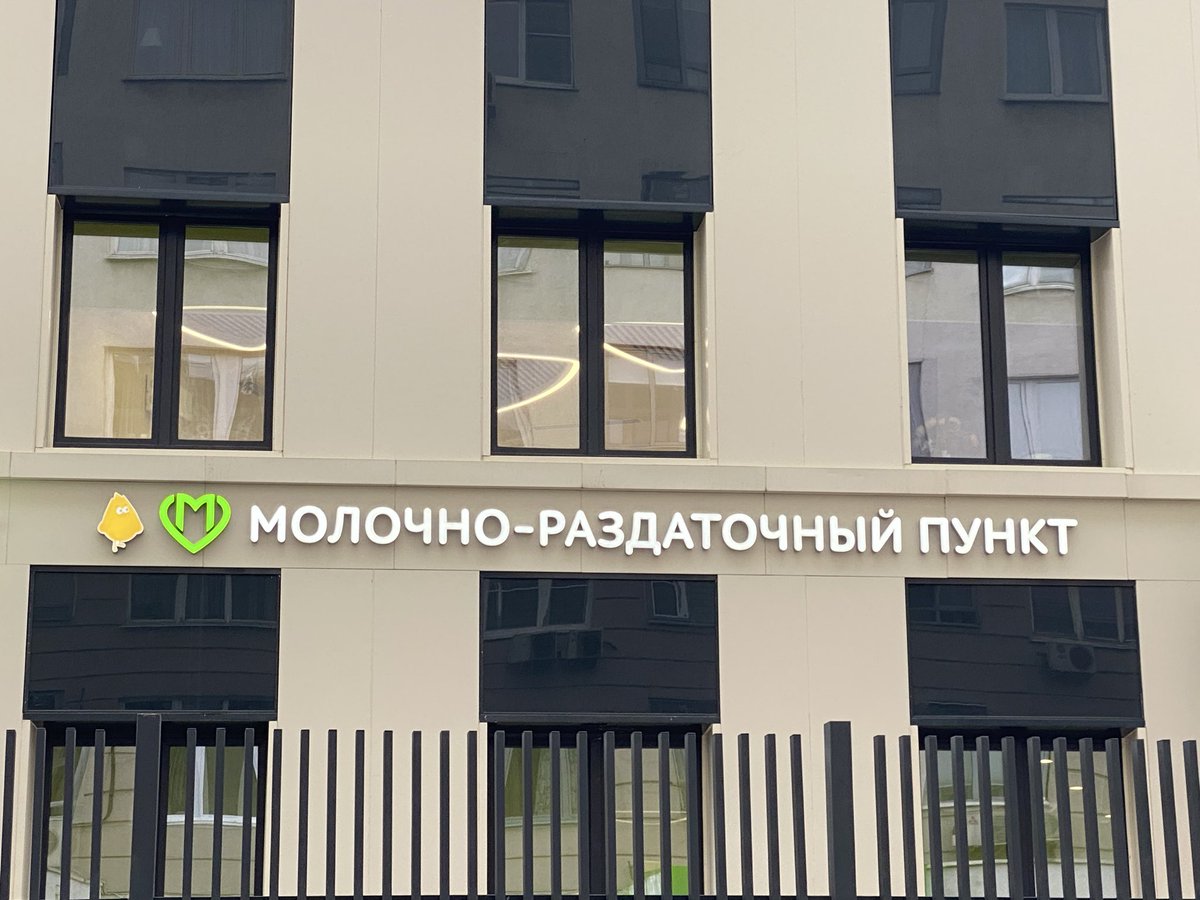 _MSPots's tweet image. Красивое. Пусть в каждом городе России таких пунктов становится больше. Пусть больше рождается добрых русских людей.