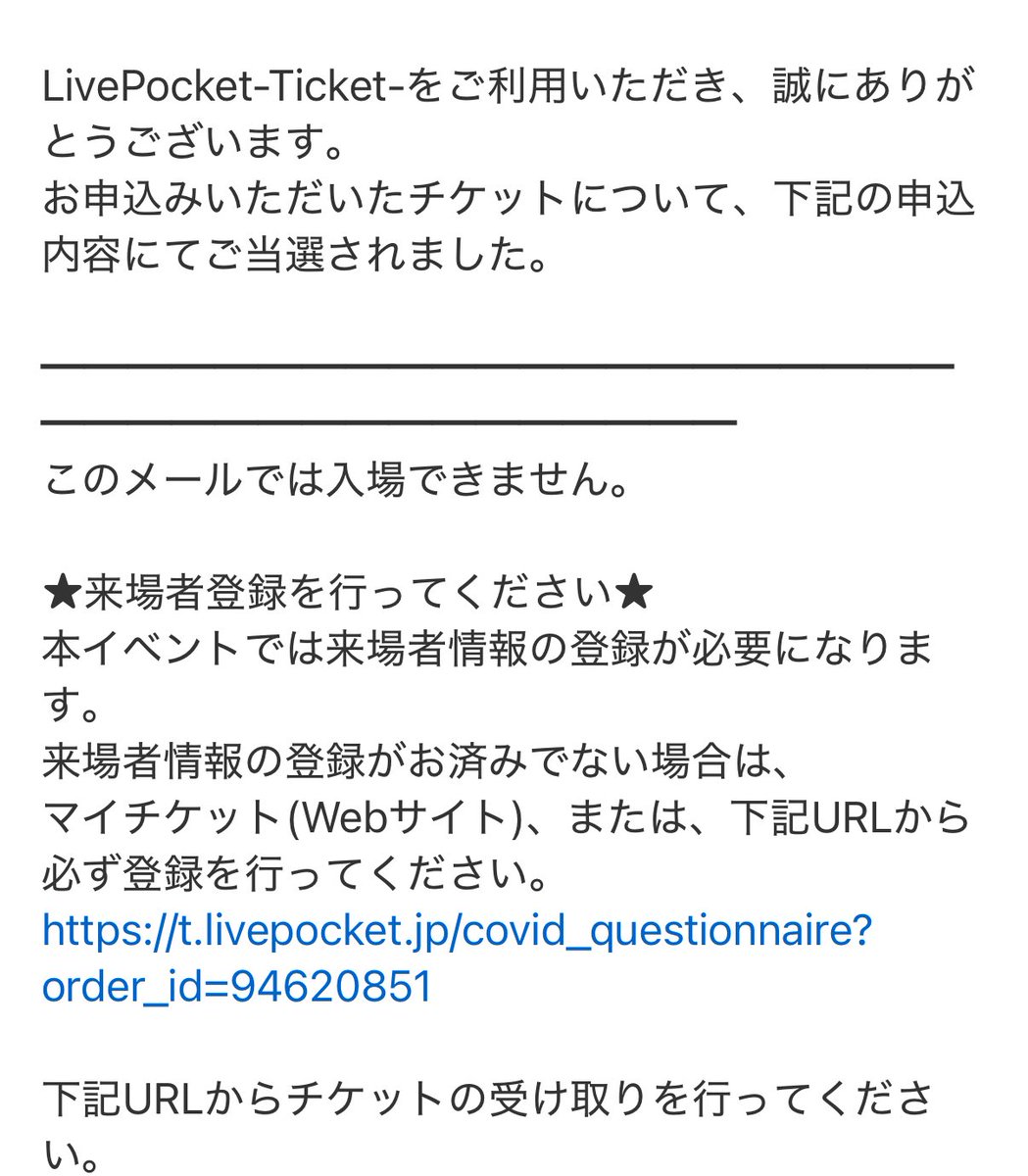 やった〜当選した グッズいっぱい買うぞー🤩 #セカオワ #mad lamb cafe