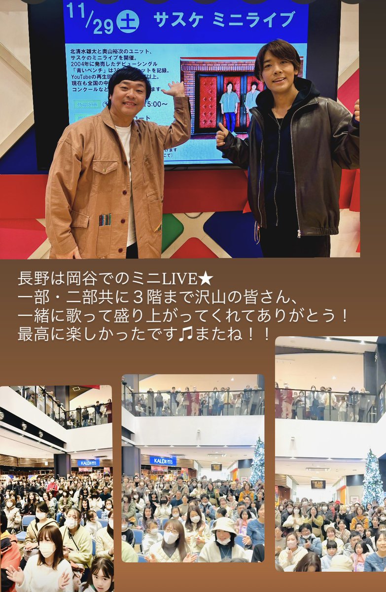 サスケ Official (@sasuke_yujiyuta) / Posts / X