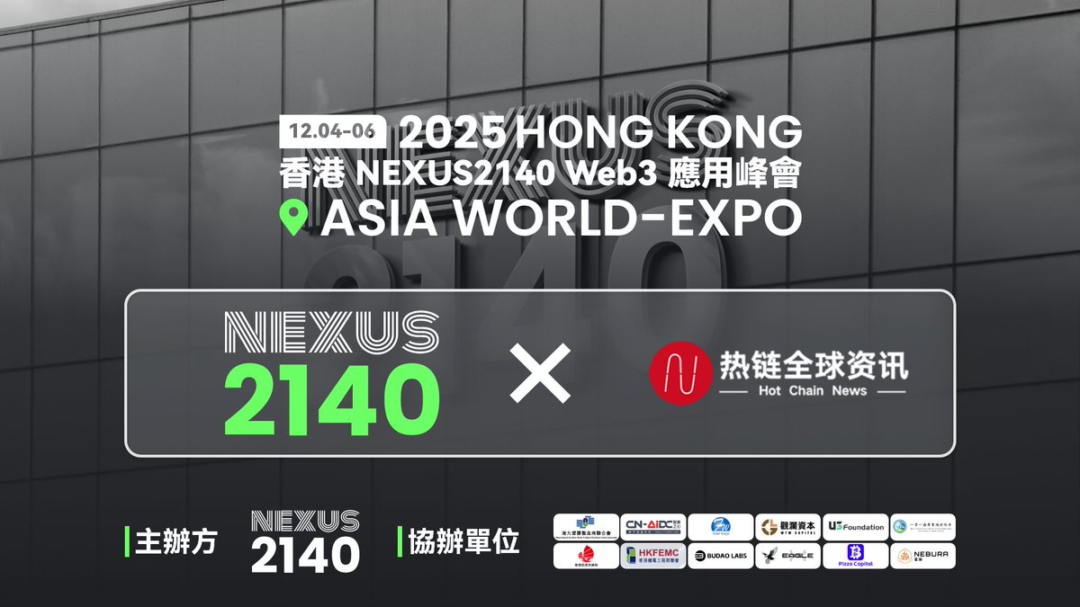 Nexus2140's tweet photo. 🚀 Nexus2140 香港大会｜战略合作官宣

我们正式宣布 HotChain News 成为本届 Nexus2140 的战略合作媒体单位！

作为深耕 Web3、AI、DeFi、GameFi、RWA 等领域的全球媒体品牌，HotChain News 将为大会提供全程内容支持��媒体宣传与品牌报道，共同呈现年度最具影响力的科技盛会。 https://t.co/XUx522UPNw