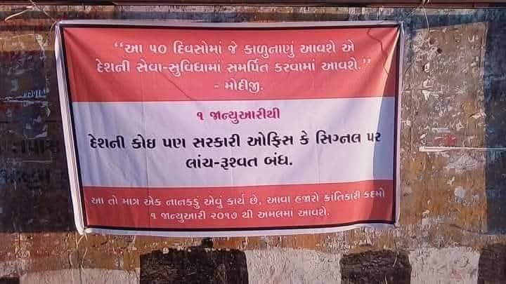 amitay86's tweet image. ૨૦૧૪ આવા બોર્ડ મારી ને વીશ્વના સૌથી ઇમાનદાર બુધ્ધીશાળી અને વહીવટ કુશળ નેતા ને હરાવી ને એમણે સતા મેળવી પણ જનતા એ શું મેળવ્યું અને શુ ખોયુ એ વીચારી જોજો
#bjpfails #gujrat #ThinkDeep #public #gujaratmodel