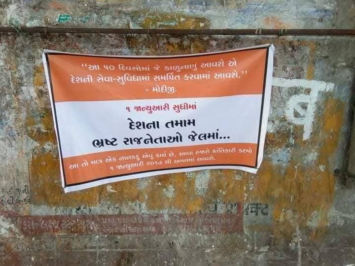 amitay86's tweet image. ૨૦૧૪ આવા બોર્ડ મારી ને વીશ્વના સૌથી ઇમાનદાર બુધ્ધીશાળી અને વહીવટ કુશળ નેતા ને હરાવી ને એમણે સતા મેળવી પણ જનતા એ શું મેળવ્યું અને શુ ખોયુ એ વીચારી જોજો
#bjpfails #gujrat #ThinkDeep #public #gujaratmodel