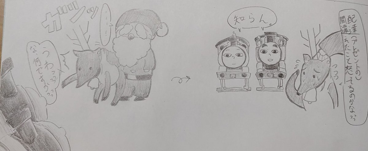 映画のチラシクイズ＼(^o^)／
サンタの大好物はどれ？
①ﾄﾅｶｲ
②ｼﾞﾝｼﾞｬｰﾌﾞﾚｯﾄﾞ🍪
③🎂

…①かな(´_ゝ`)
続きは映画ですね(*´ω｀)