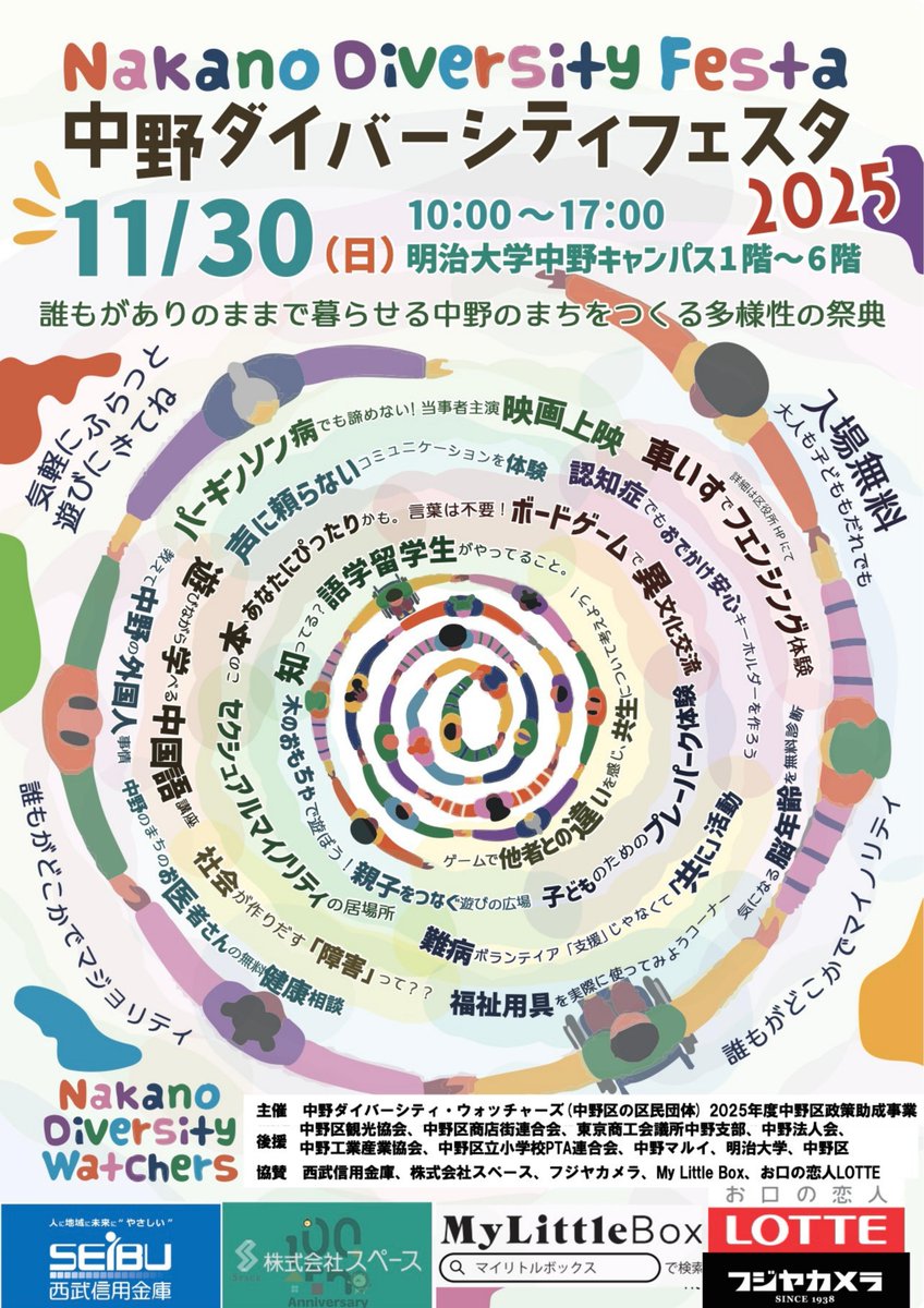 ait_ayuu's tweet photo. 明日は、中野ダイバーシティフェスタという色々な団体さんが集まって、私たち心優もブースをお借りして展示行うイベントがあります！よろしければ遊びにいらしてください。 https://t.co/hoK3AuTjKZ