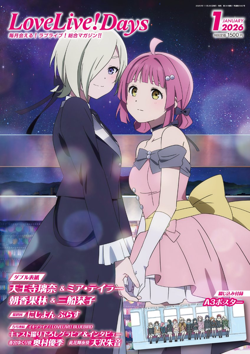 此花輝夜 リリイベ特典グリーティングカード イキヅライブ！ 天沢朱音　お渡し会 此花輝夜 リリイベ特典グリーティングカード イキヅライブ！ 天沢朱音