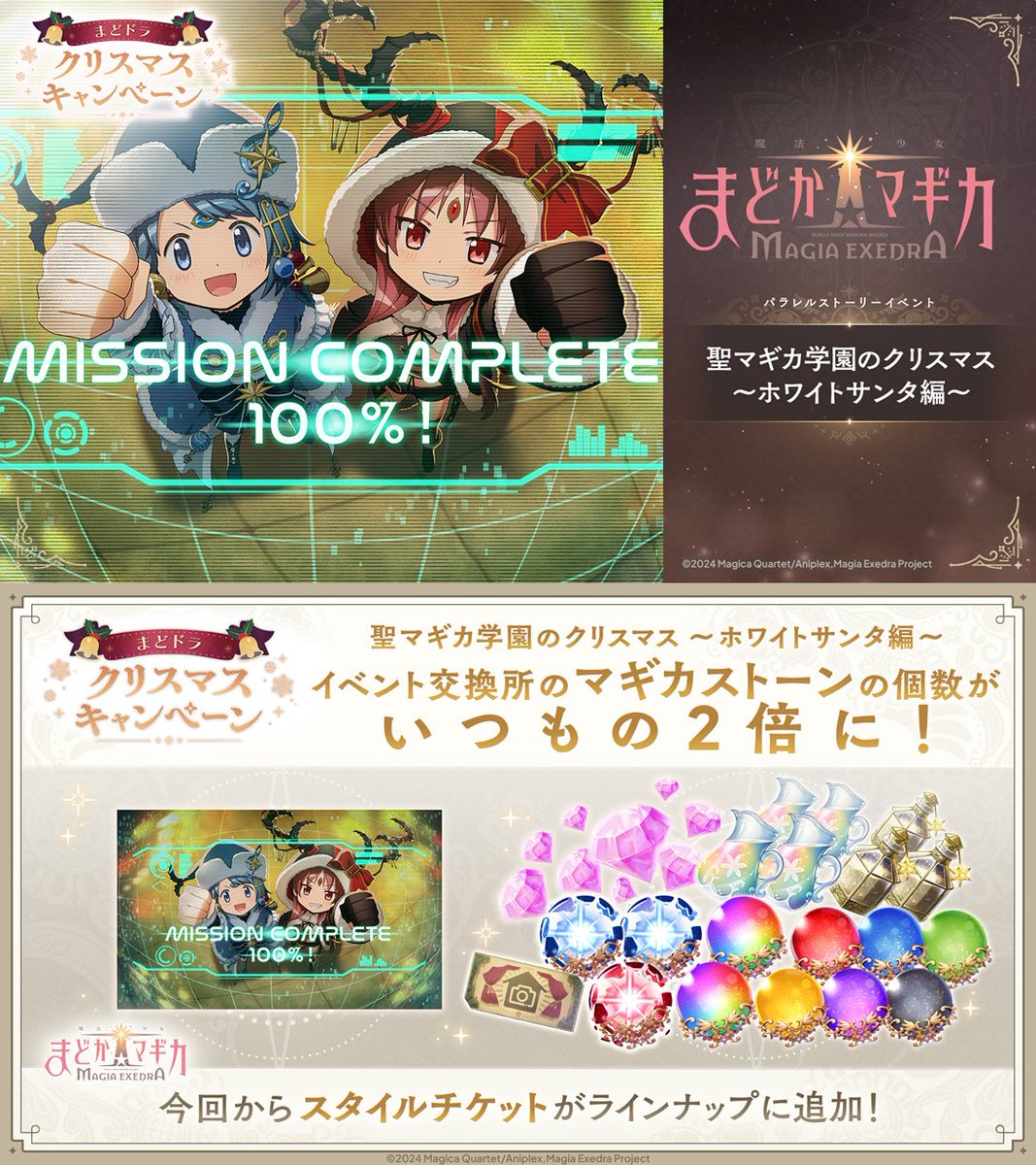 まどドラ】魔法少女まどか☆マギカ Magia Exedra 公式 (@madoka_exedra