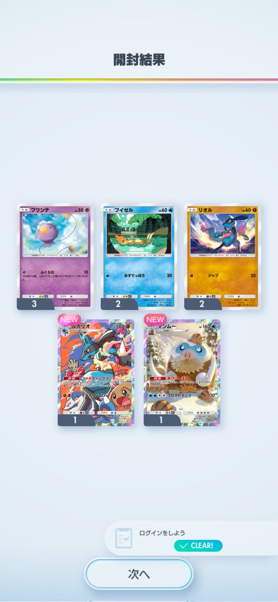 ぽけぽけ マジぃ? #ポケポケ