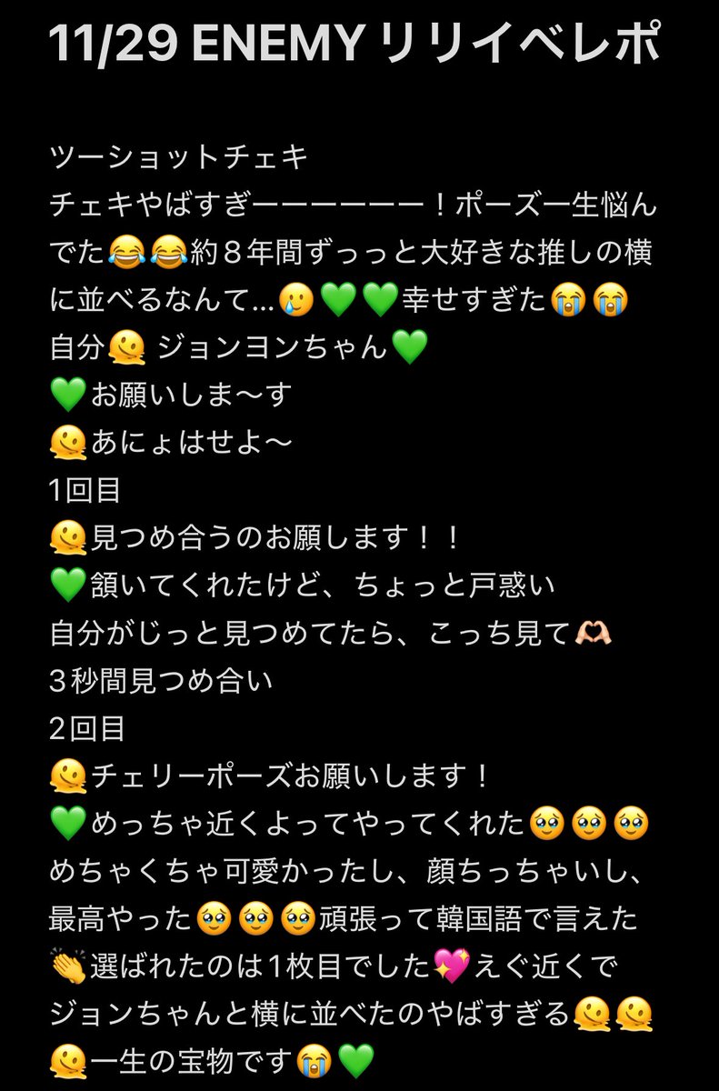 Jy__L0V's tweet image. 11/29 ENEMYリリイベレポ

もうほんまに最高でした。幸せすぎる。
#TWICE #ENEMY