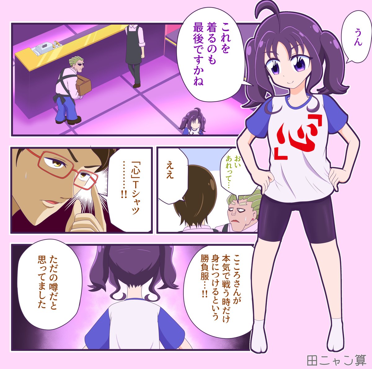 生徒会会長にならずにハンター協会の会長になったこころちゃんがキメラアント討伐の準備をするシーンです。 