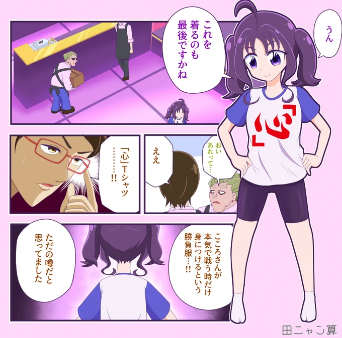 生徒会会長にならずにハンター協会の会長になったこころちゃんがキメラアント討伐の準備をするシーンです。 