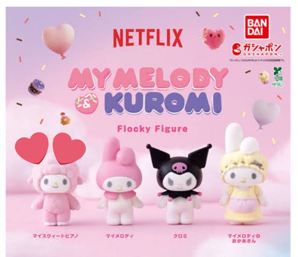 tr_kumo's tweet photo. Netflix ネトフリ マイメロディ＆クロミ 
mymelody&amp;kuromi フロッキーフィギュア
ガチャガチャ ガシャポン 交換

求￤マイスイートピアノ
譲￤マイメロディ×2 クロミ×2 マイメロディのおかあさん×4

2:1も可能です。
郵送希望📮
お気軽にお声かけください。 https://t.co/WrQGyqMkAt