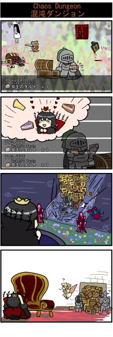 ロリーナはどこだ?
#BLACKSOULS #BLACKSOULSII 