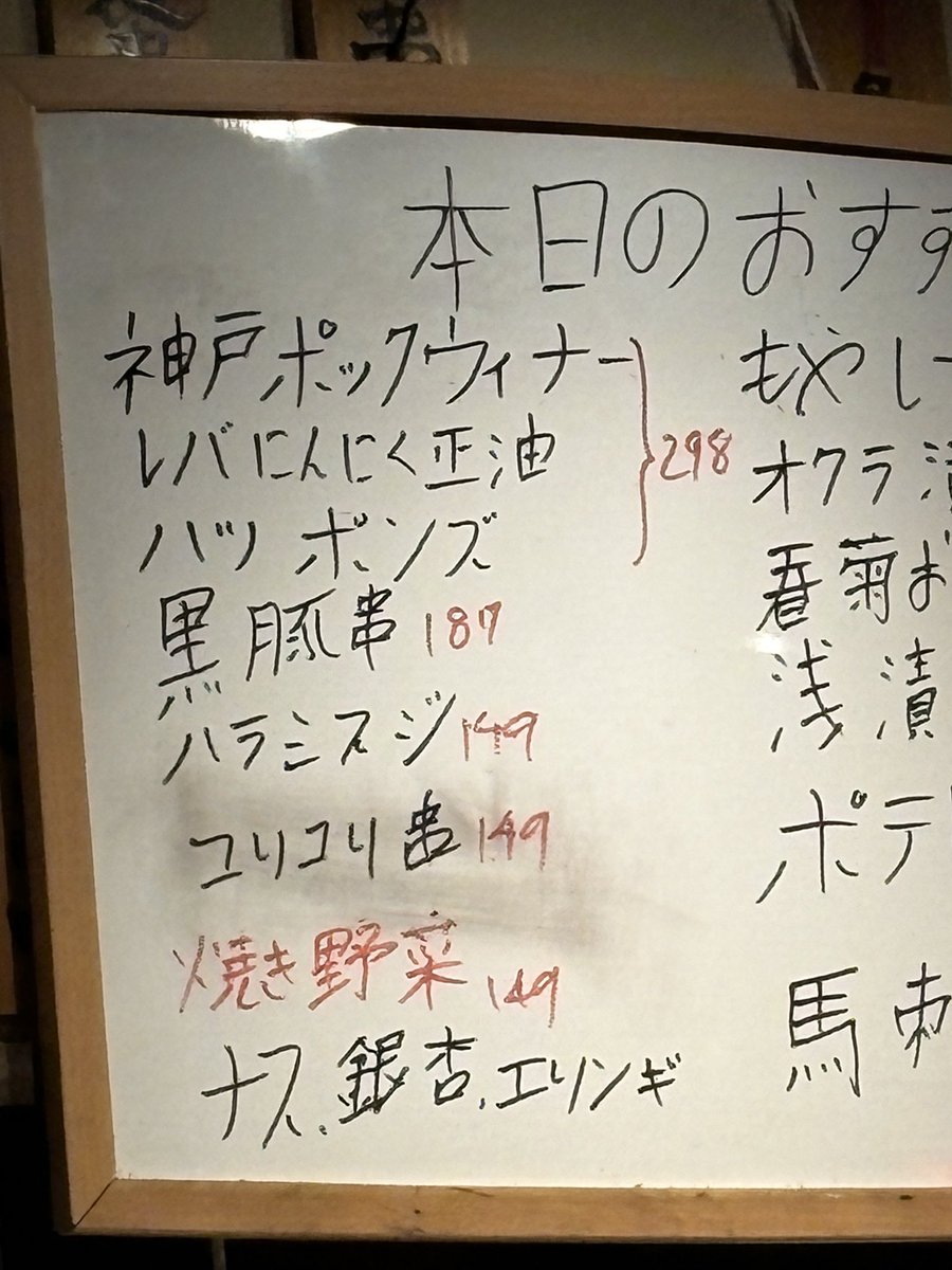 しげやん 神戸ポックウィナー