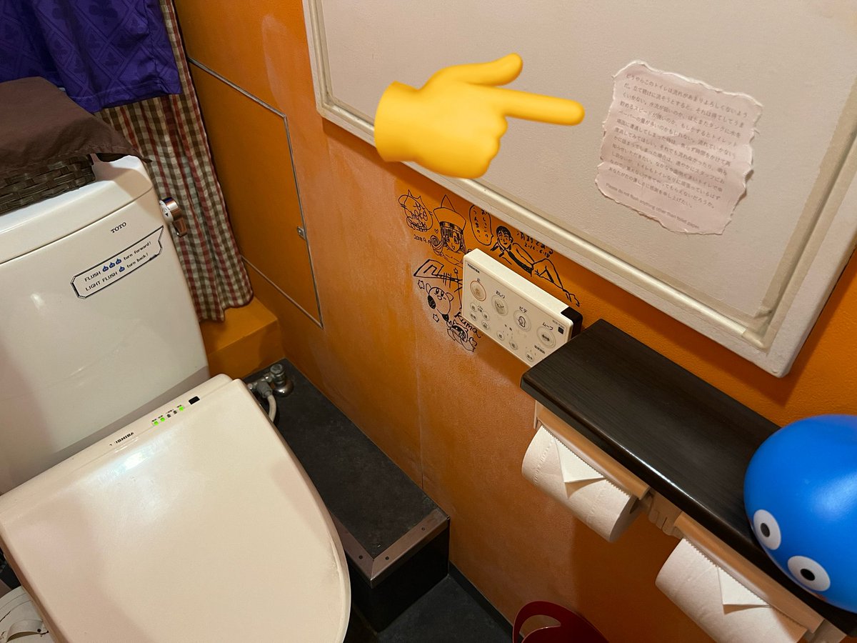 トイレにお願いの手紙を貼りました。 We put up notes with our wishes