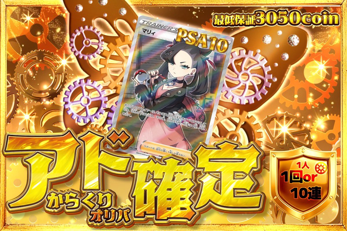 karakuri_oripa's tweet image. 11/30 00:00~~~~🔥

シールドマリィがアド確に登場！！

3,000coin×1,500口限定🙇‍♂️

日付変わるタイミングで出します🙇‍♂️

karakuri.net-oripa.com