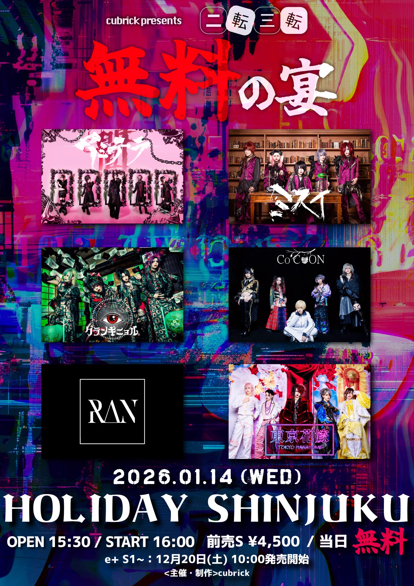 グランギニョルofficial (@g_guignol_tokyo) / X