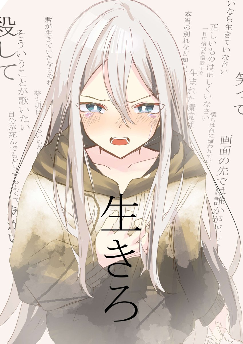 一年前覚えてる人いるのかな