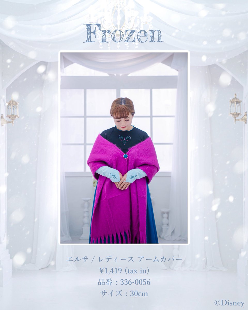 —12/2(火)発売開始！—
しまむら× <a href="/kah05dream/">ⓚⓐⓗⓞ</a> 
𝐃𝐢𝐬𝐧𝐞𝐲 𝐂𝐨𝐥𝐥𝐞𝐜𝐭𝐢𝐨𝐧 
……………
本日発表するのは
今回発売のアパレルにピッタリの
アイテムたち！！！！！🥹🫶❤️

こちらもずっと作りたいと思ってた
アイテムたちばかりなので
みんなにも気に入ってもらえたらいいな🥰🥰
……………