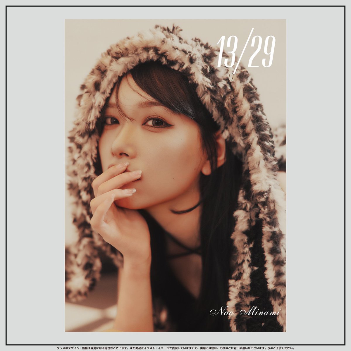 passcodeO's tweet image. 【✨お誕生日グッズ✨】

今年も南菜生お誕生日グッズ発売決定✨
南考案デザインの刺繍パーカーとフォトブックです📖

&amp;lt;受付期間&amp;gt;
〜12/6(土) 23:59まで

只今より販売受付開始！
shoport.com/pass-code

#PassCode #お誕生日グッズ #南菜生