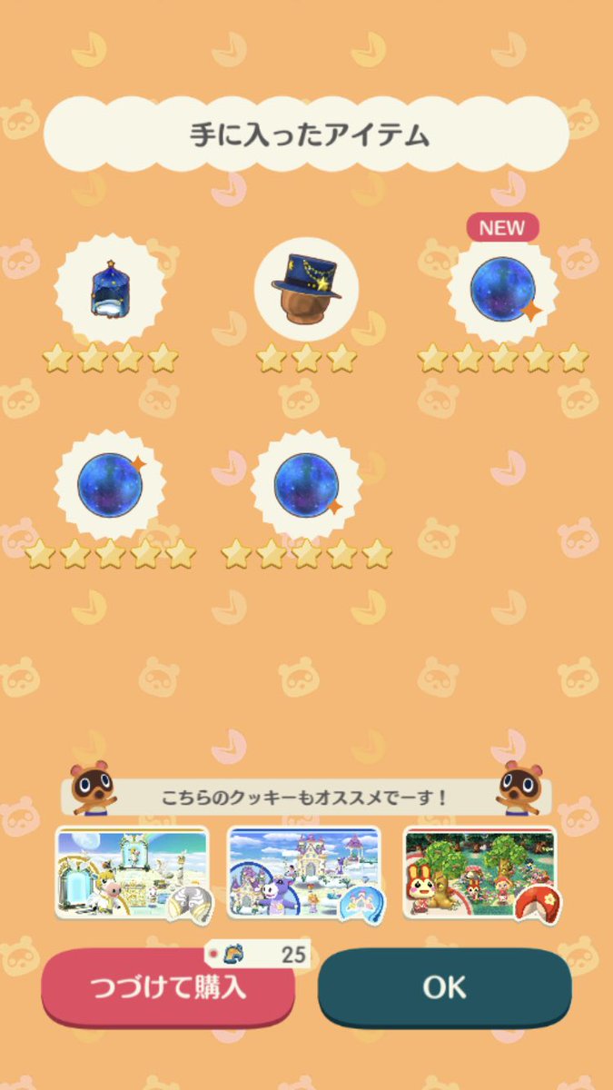 ha_koxtuto's tweet photo. 分かる人には分かる
この凄さと、いや３つは…というこの気持ち

#ポケ森  
#どうぶつの森 https://t.co/LmfW4WAKJi