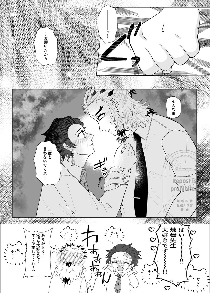 👹学  🔥🎴
両片想いだけど在学中だからこんぷらガチガチの🔥先生に不安になっちゃう🎴ｸﾝ