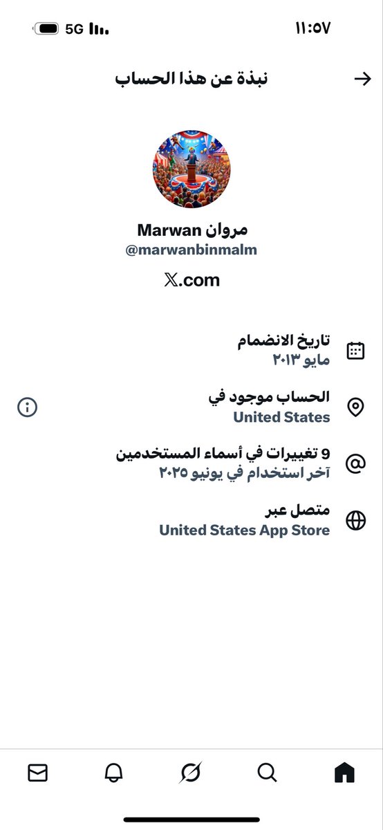 الحسابات اللي تدار من الخارج دايم تحاول تأجيج الرأي العام وبث الكراهية والتحريض، وكأن عندهم مهمّة واضحة يشغلون الناس ويزرعون الفوضى.

بالامس نشرَت الهيئة العامة لـ #تنظيم_الإعلام إحالة 6 أشخاص للنيابة العامة بعد نشرهم محتوى يستهدف إثارة الرأي العام. 
وتم ضبطهم واستكمال الإجراءات