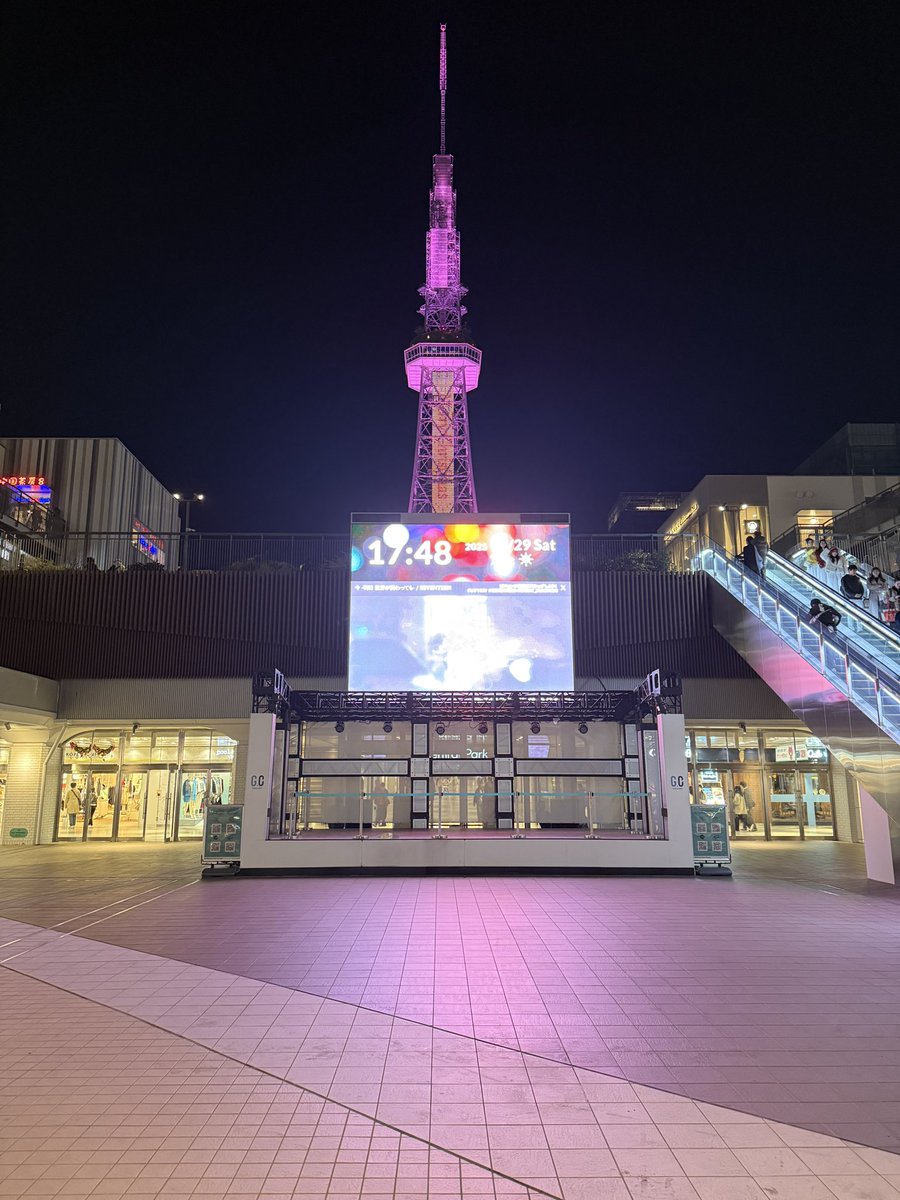 yamataka_jp's tweet photo. 名古屋に来て、娘がSEVENTEENのライブに参加中で暇なので、KIMIKAちゃんのモニタリング透明カラオケの場所を捜索🔎
中部電力タワーの近くは分かったものの探すのにひと苦労😫💦
まさか地下部分だったとは🤣
道路に挟まれた公園的なところ端から端まで歩いた💦
 #KIMIKA
 #透明カラオケ愛知 https://t.co/kTQZbR0FZY
