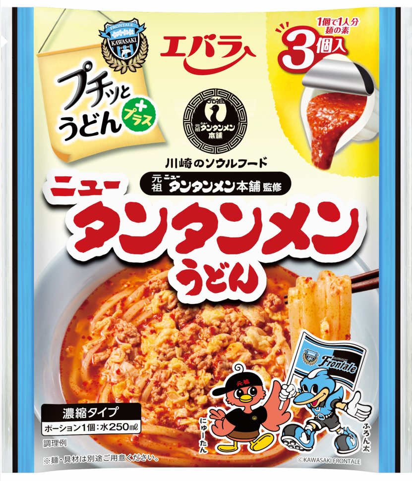 公式】元祖ニュータンタンメン本舗Group (@nttm1964) / Posts / X