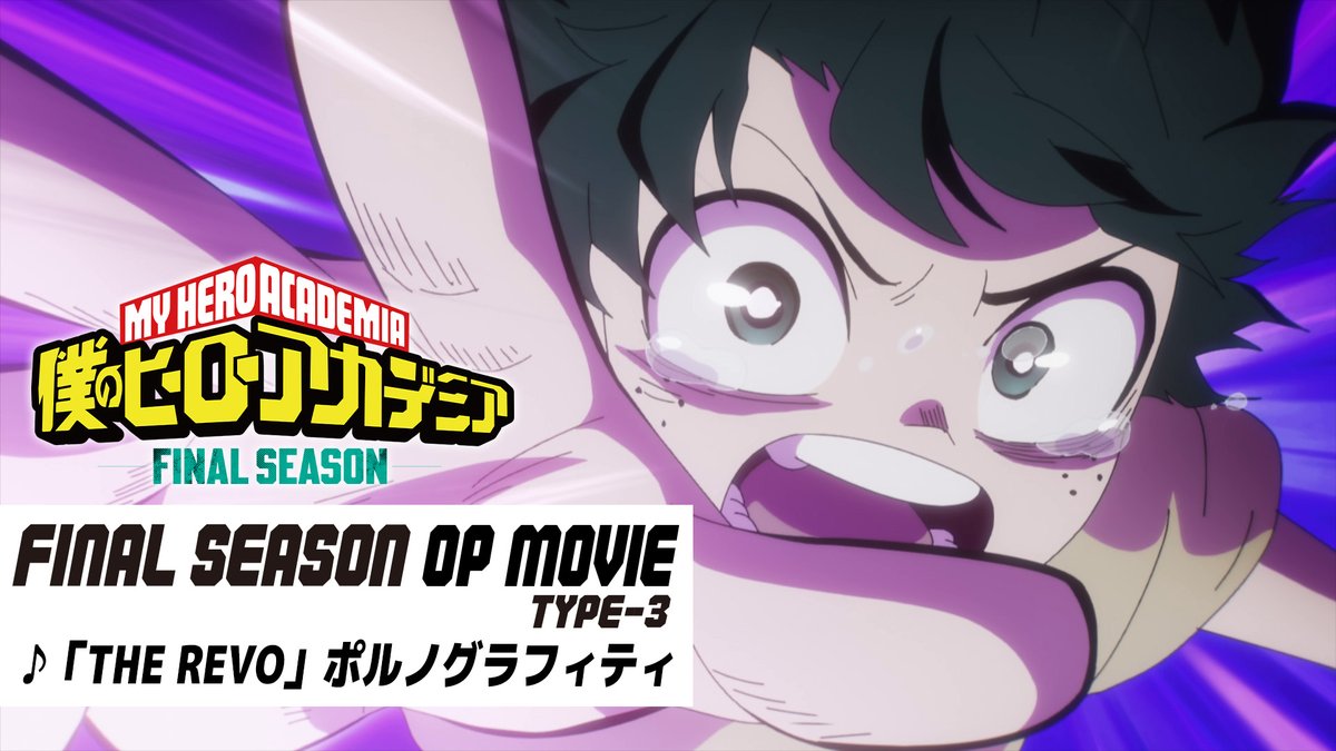 僕のヒーローアカデミア -連なる星霜-の一番くじの1ロット分（81点） 僕のヒーローアカデミア』｜集英社『週刊少年ジャンプ』公式サイト