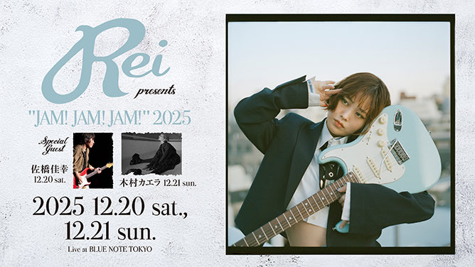 【Special Announcement】
来月開催されるRei presents "JAM! JAM! JAM!" 2025の公演テーマ&amp;ゲストが決定！

12.20 sat.『Guitar x Guitar』with 佐橋佳幸
12.21 sun.『Voice x Voice』with 木村カエラ
bluenote.co.jp/jp/artists/rei/　

JAM