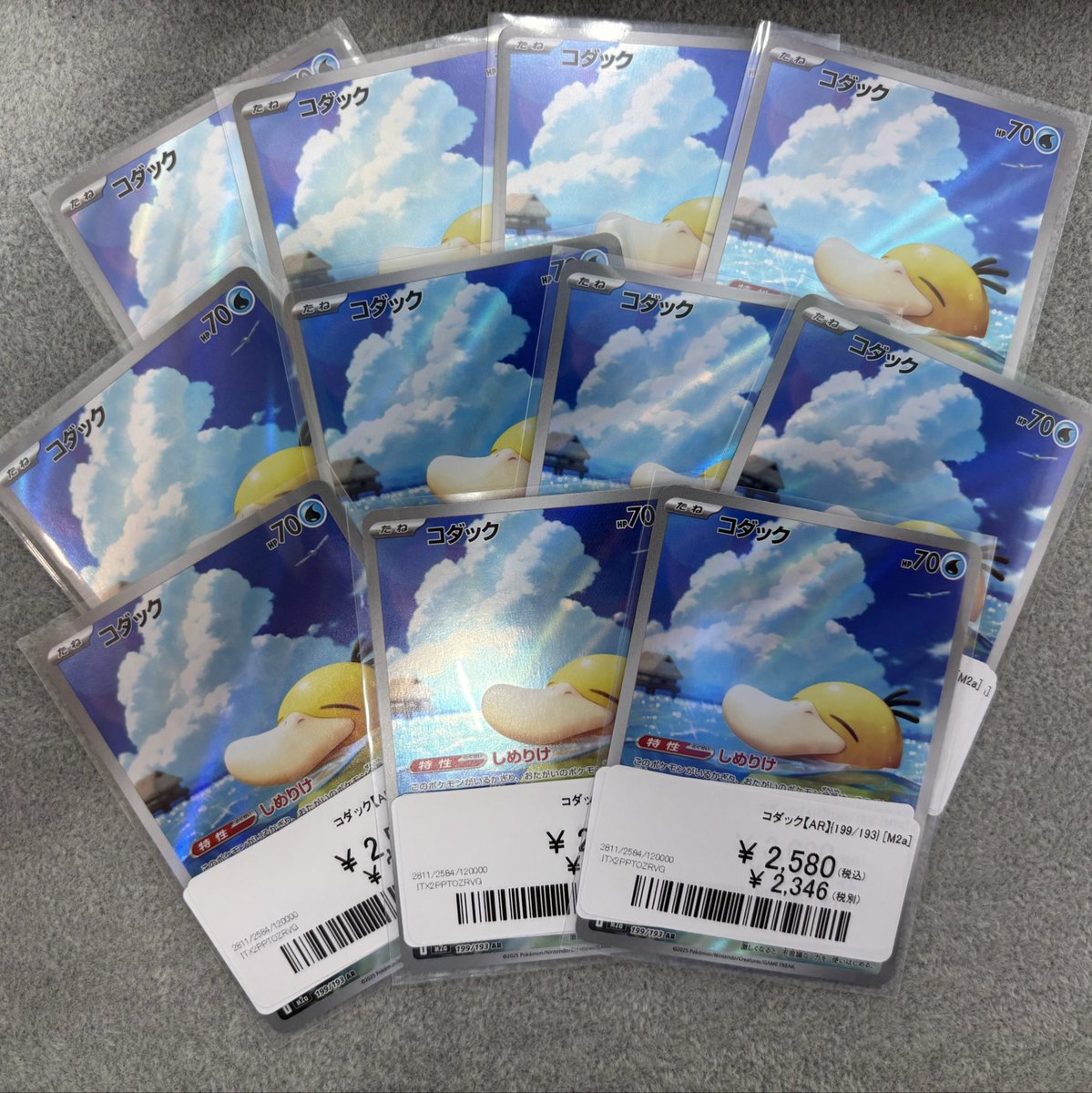 花*-様 【まとめ売り】ポケカ　AR 62枚セット　アートレア　しめりけコダック コダックAR しめりけ ARまとめ売り まとめ売り】ポケカ AR 62枚セット